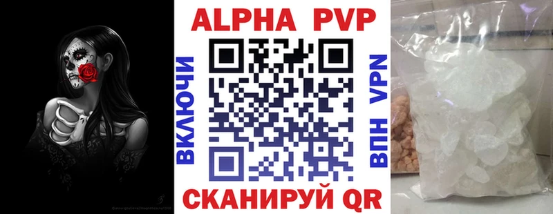 Купить  Бобров  A-PVP Соль 