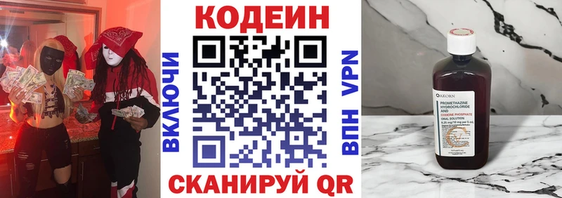 Codein Purple Drank  Купить  Бобров 