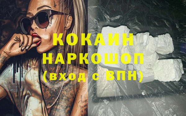 кокаин премиум Куйбышев