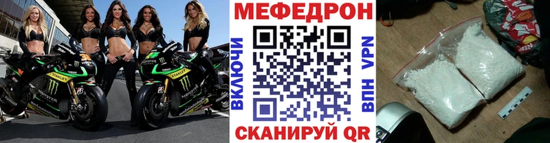 МЕФ mephedrone  Бобров 