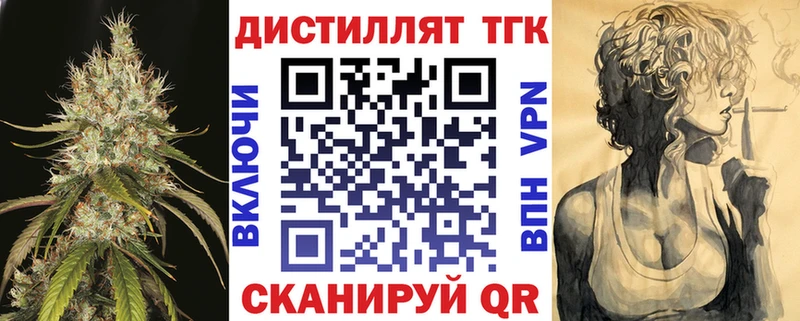 Купить где  Бобров  Дистиллят ТГК вейп с тгк 
